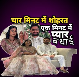 रिंकू संग सरोज: चार मिनट में शोहरत, एक मिनट में प्यार